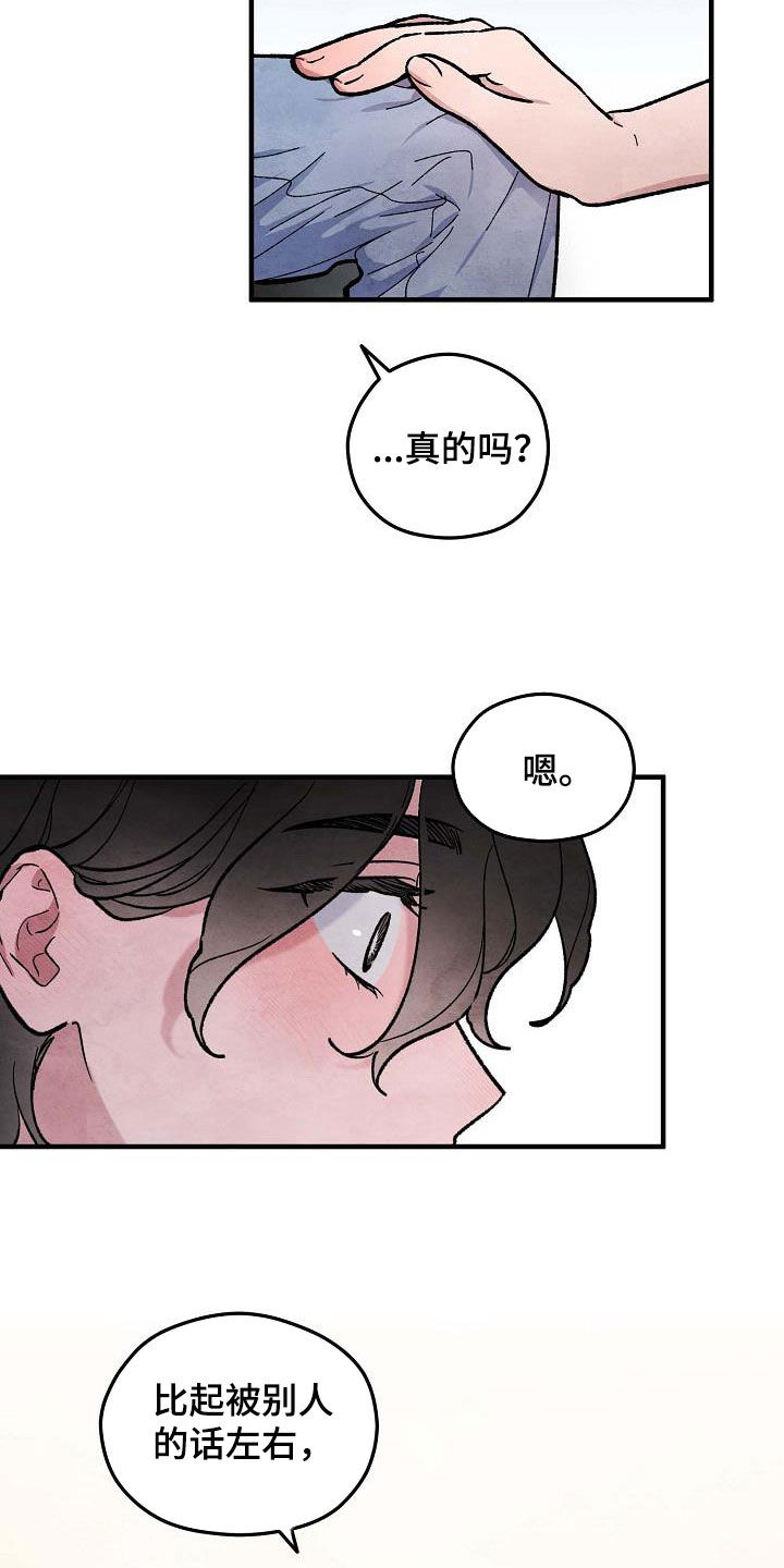 第14章：信任12