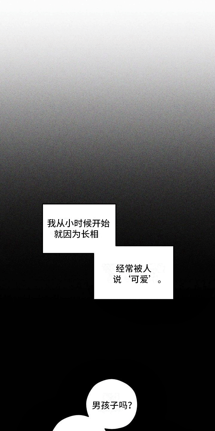 第5章：撩起头发23