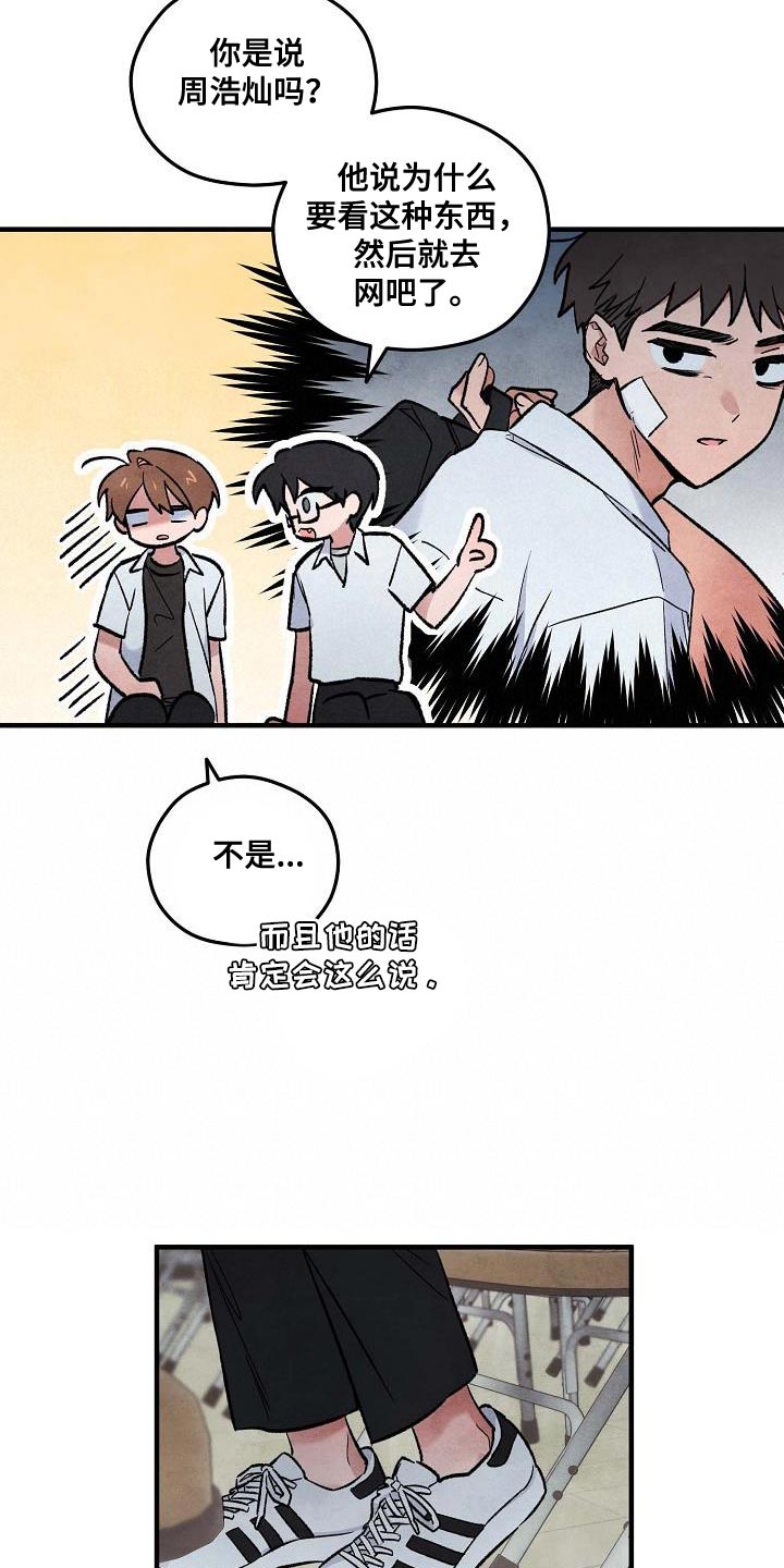 第24话16