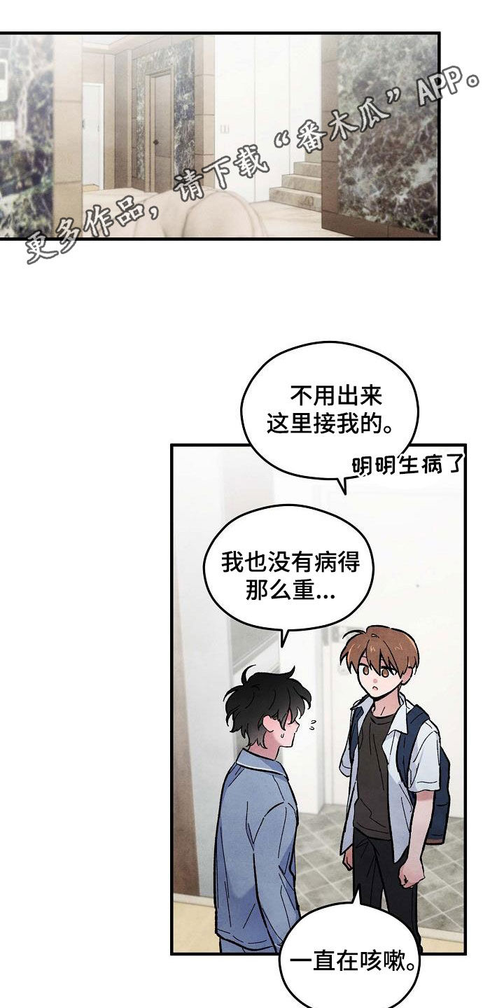 第15章：和传闻不一样0