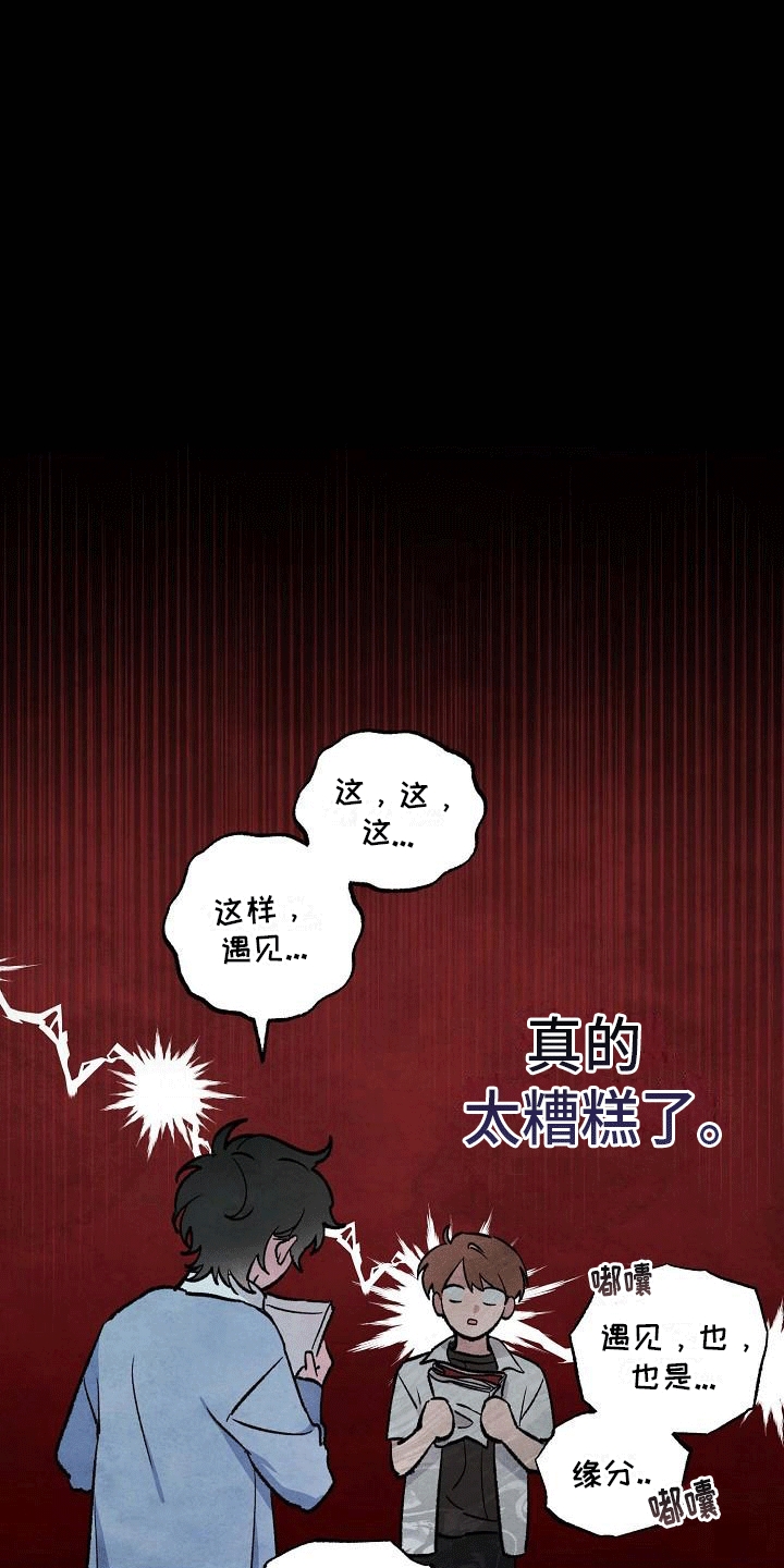 第5章：撩起头发2