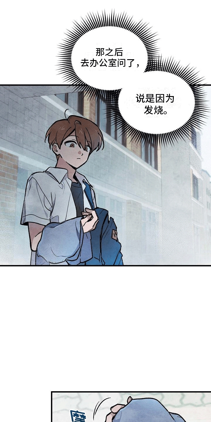第10章：三班班长20