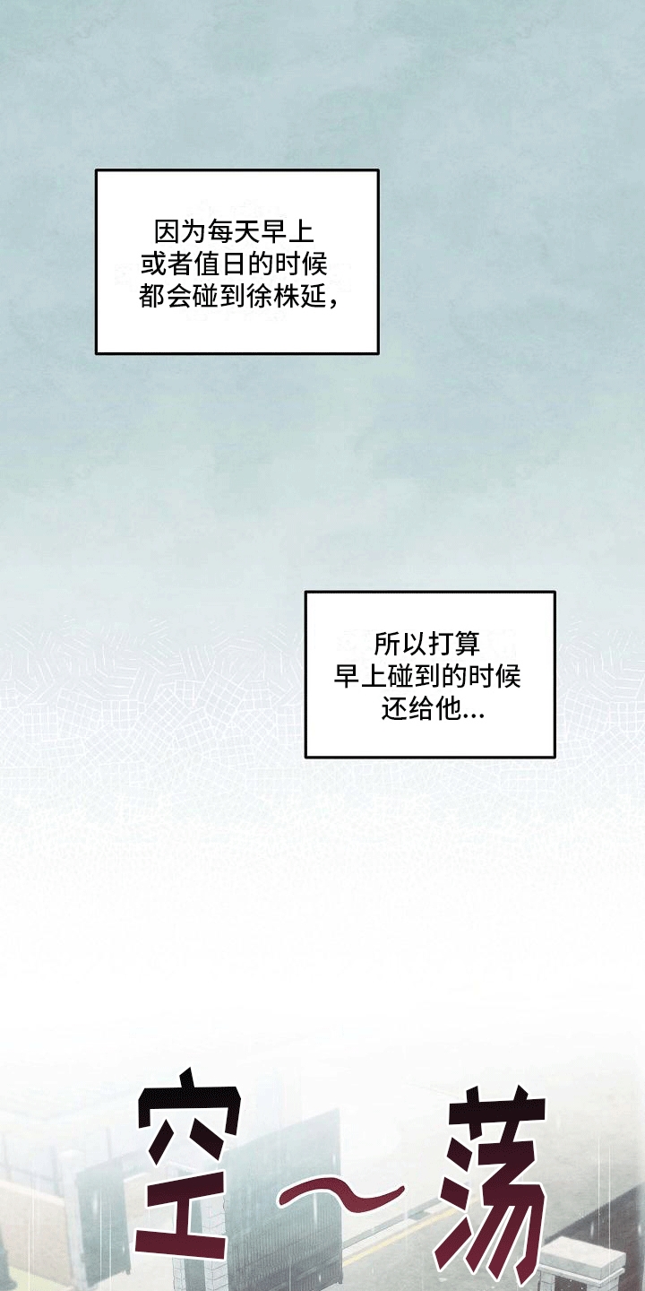 第10章：三班班长0