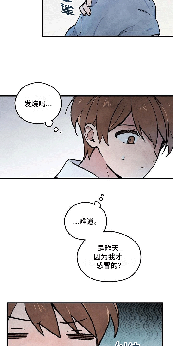 第10章：三班班长21