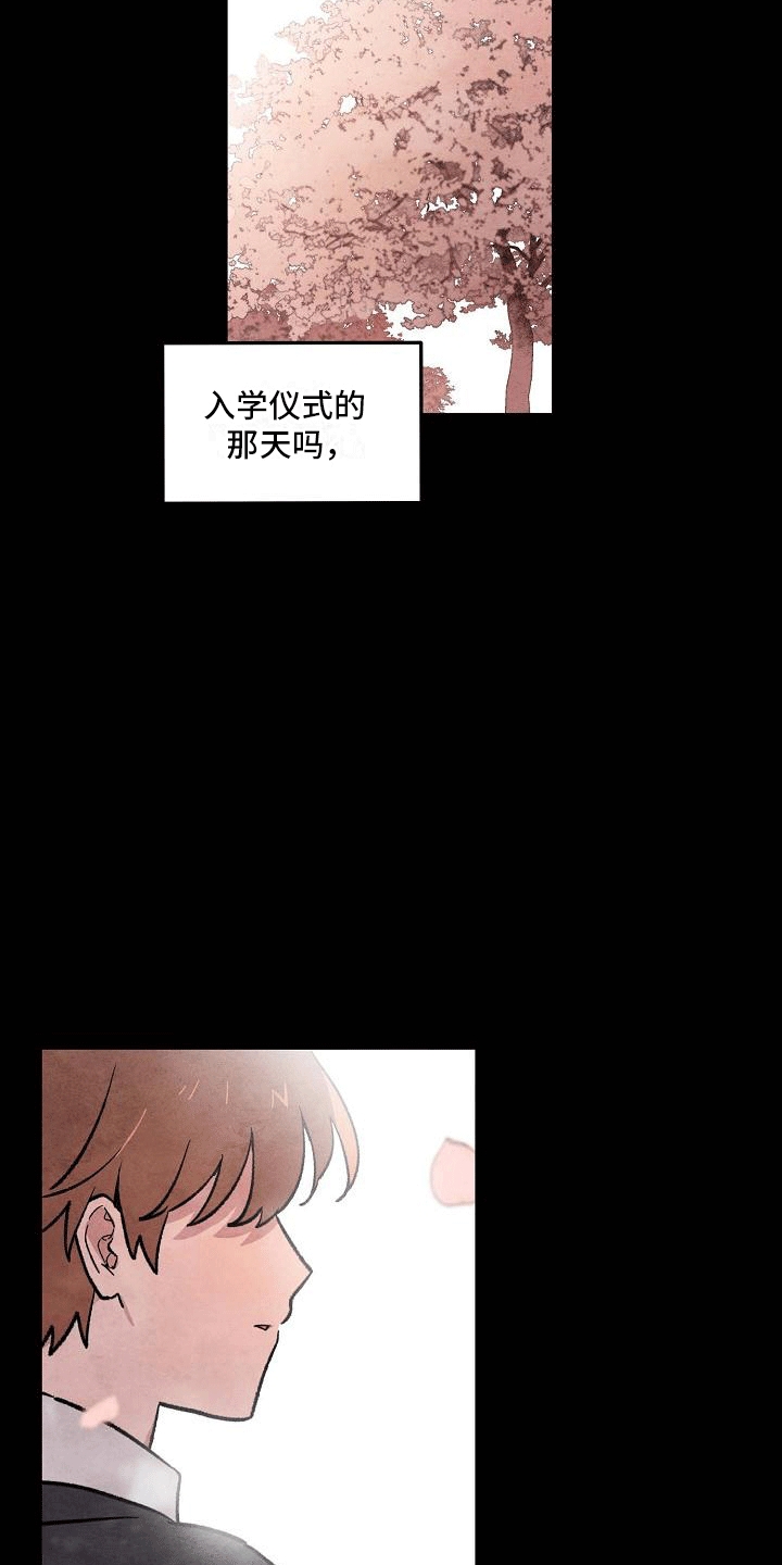 第2章：开学见面8