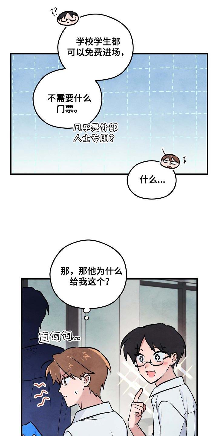 第24话11