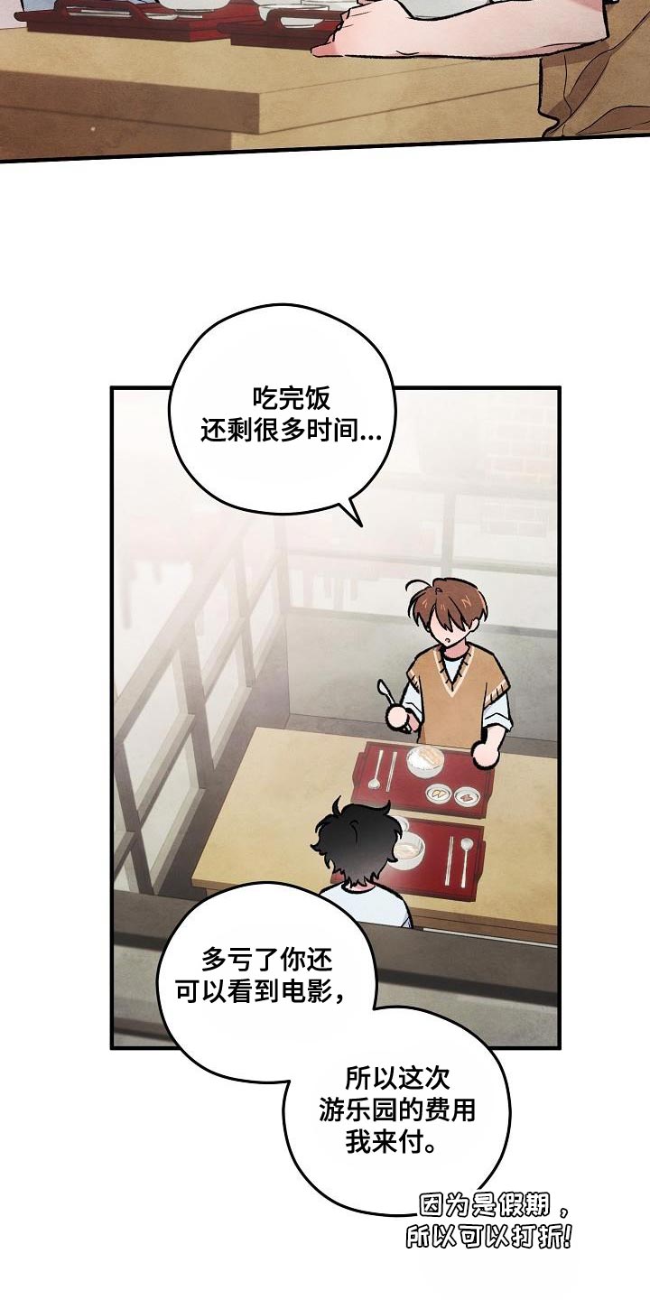 第32话7