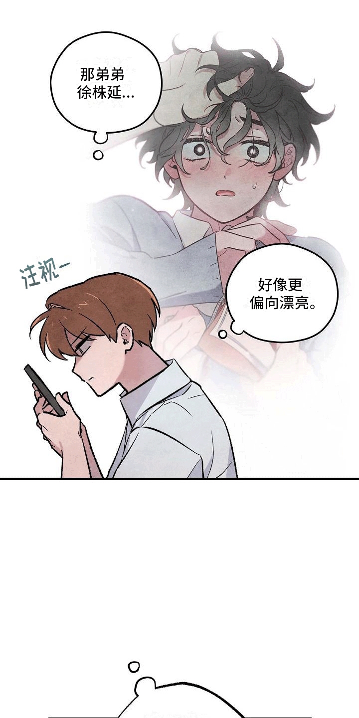 第6章：度研前辈20