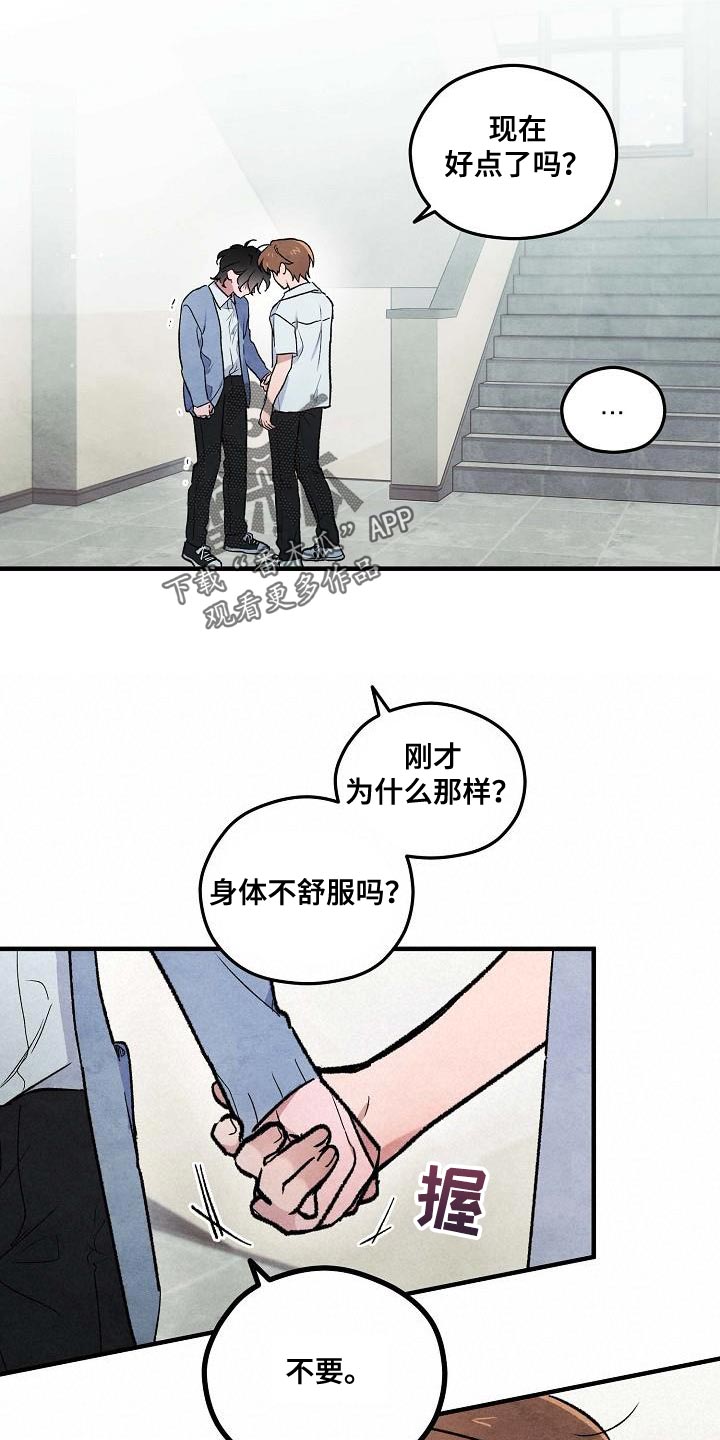 第16章：不要看那边19
