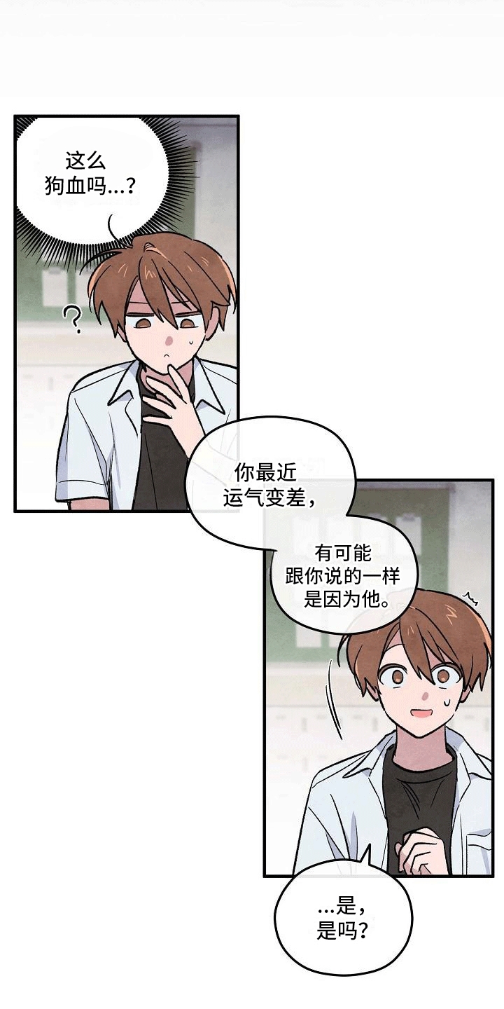 第4章：打碎窗户5