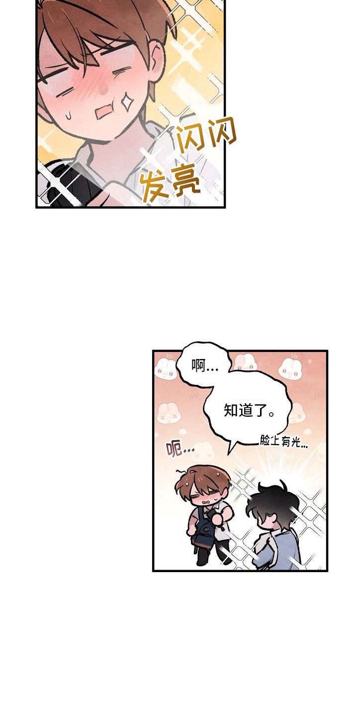 第9章：两人一伞11