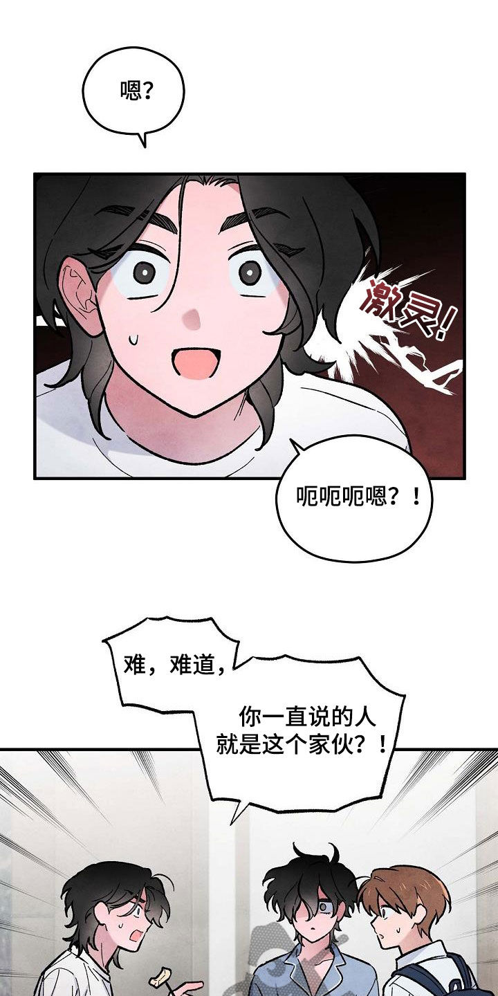 第15章：和传闻不一样3
