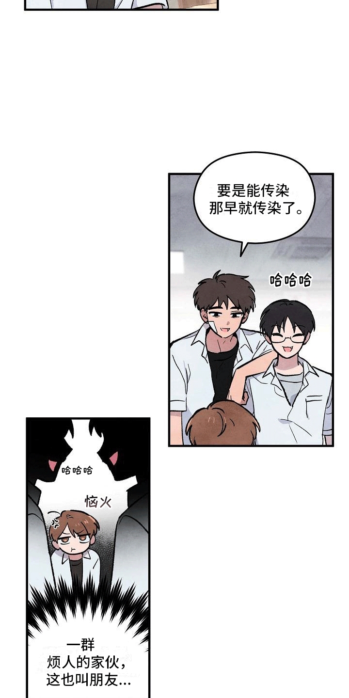第1章：倒霉的一天17