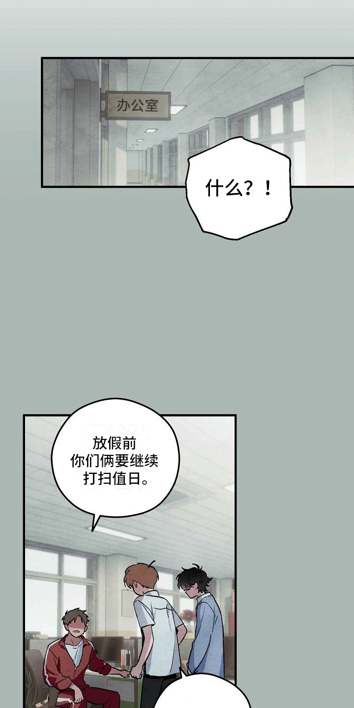 第3章：明天见13