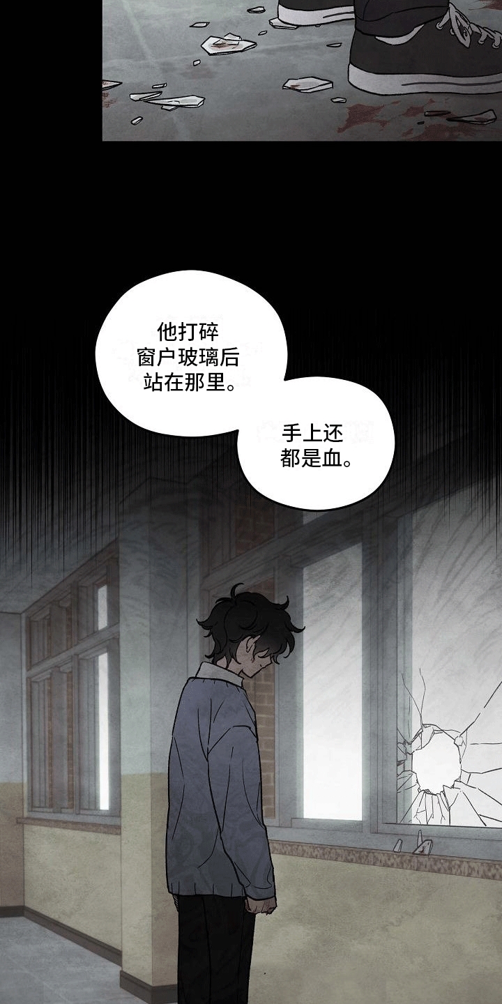 第4章：打碎窗户2