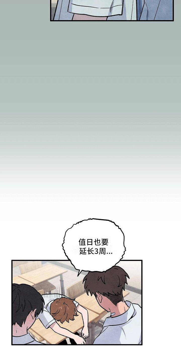 第3章：明天见15