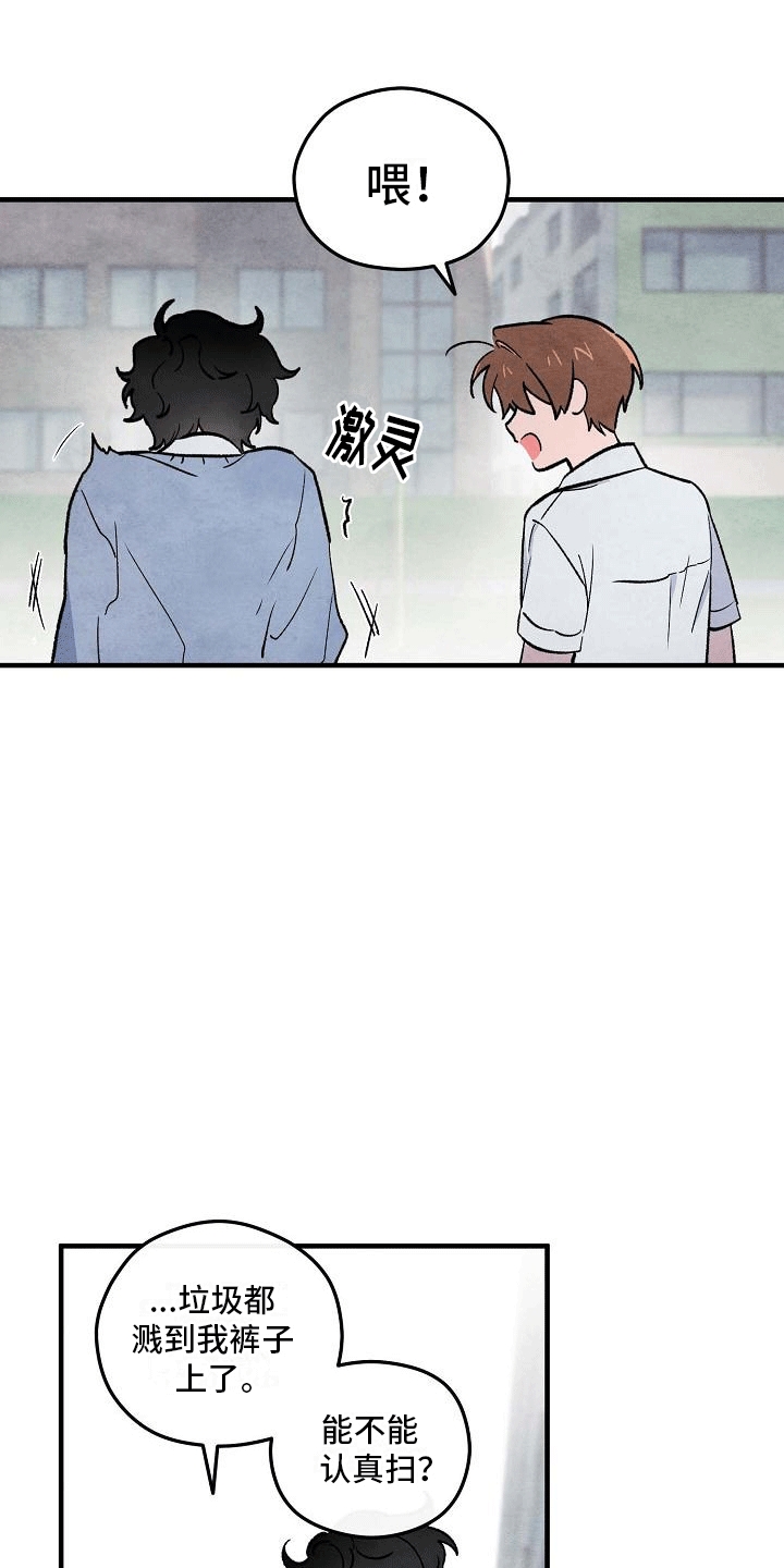 第2章：开学见面16