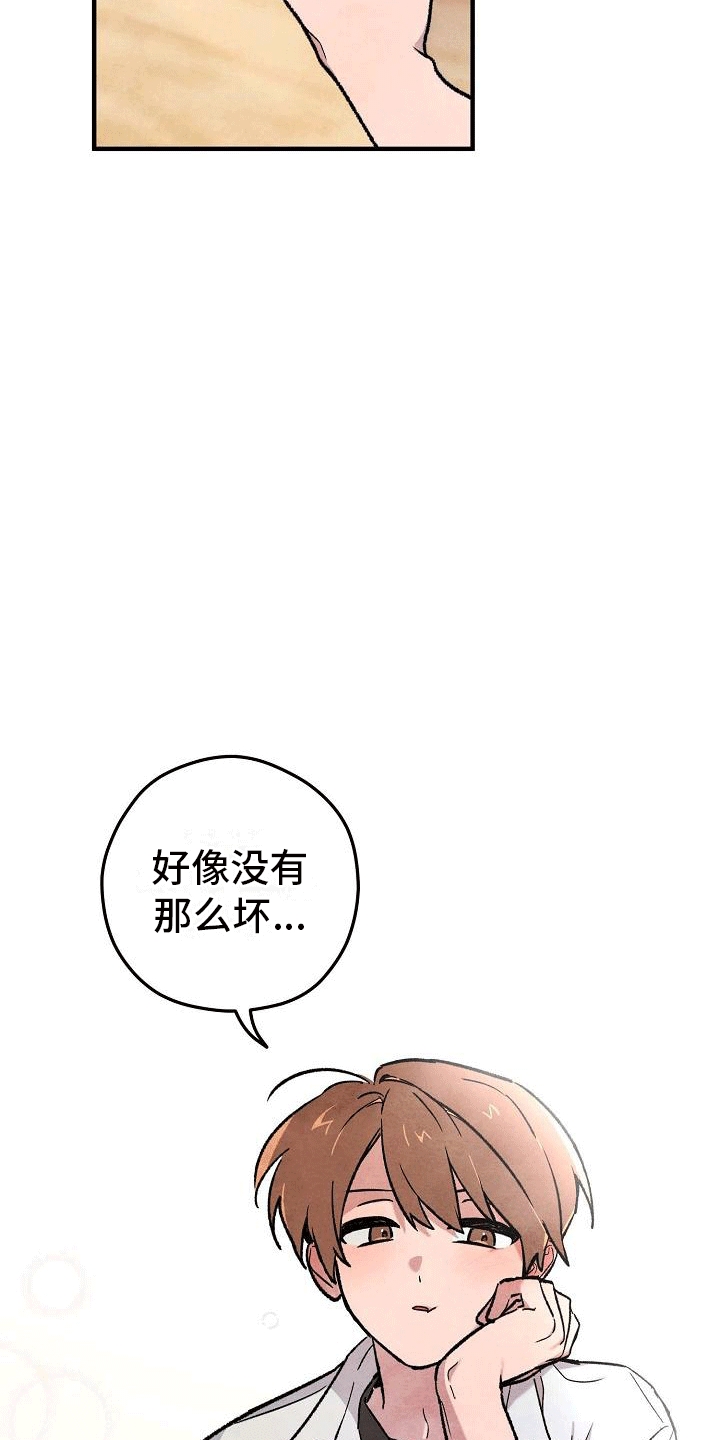 第4章：打碎窗户12
