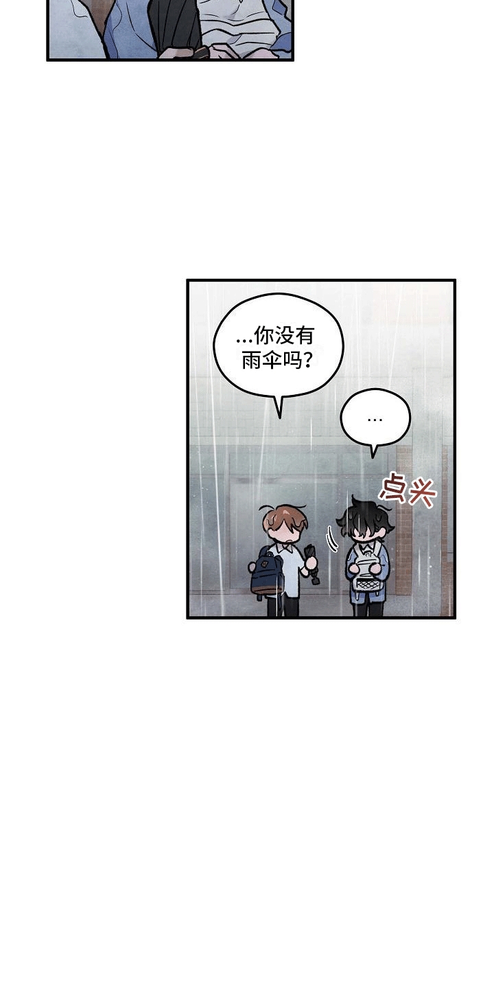第9章：两人一伞7