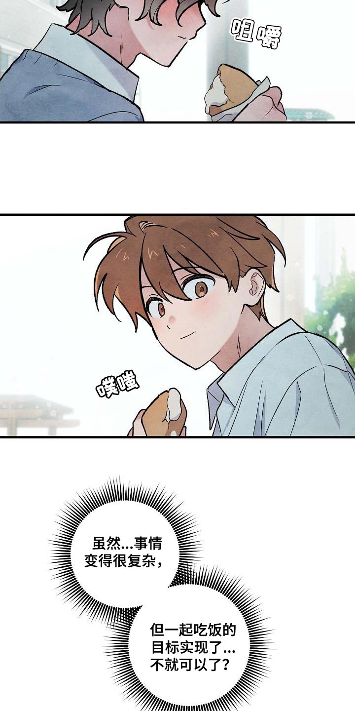 第17章：不见面就可以了12