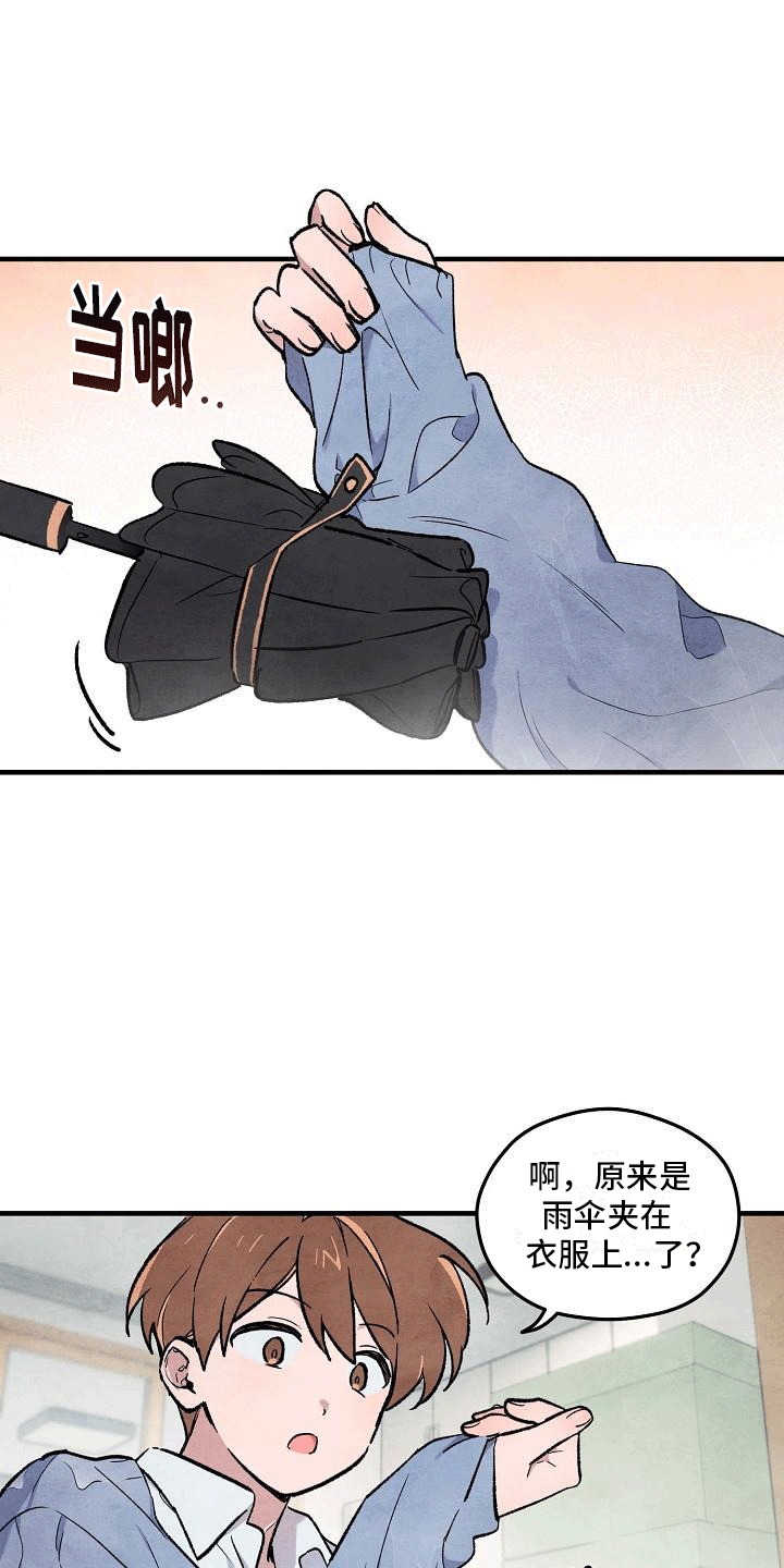 第9章：两人一伞29