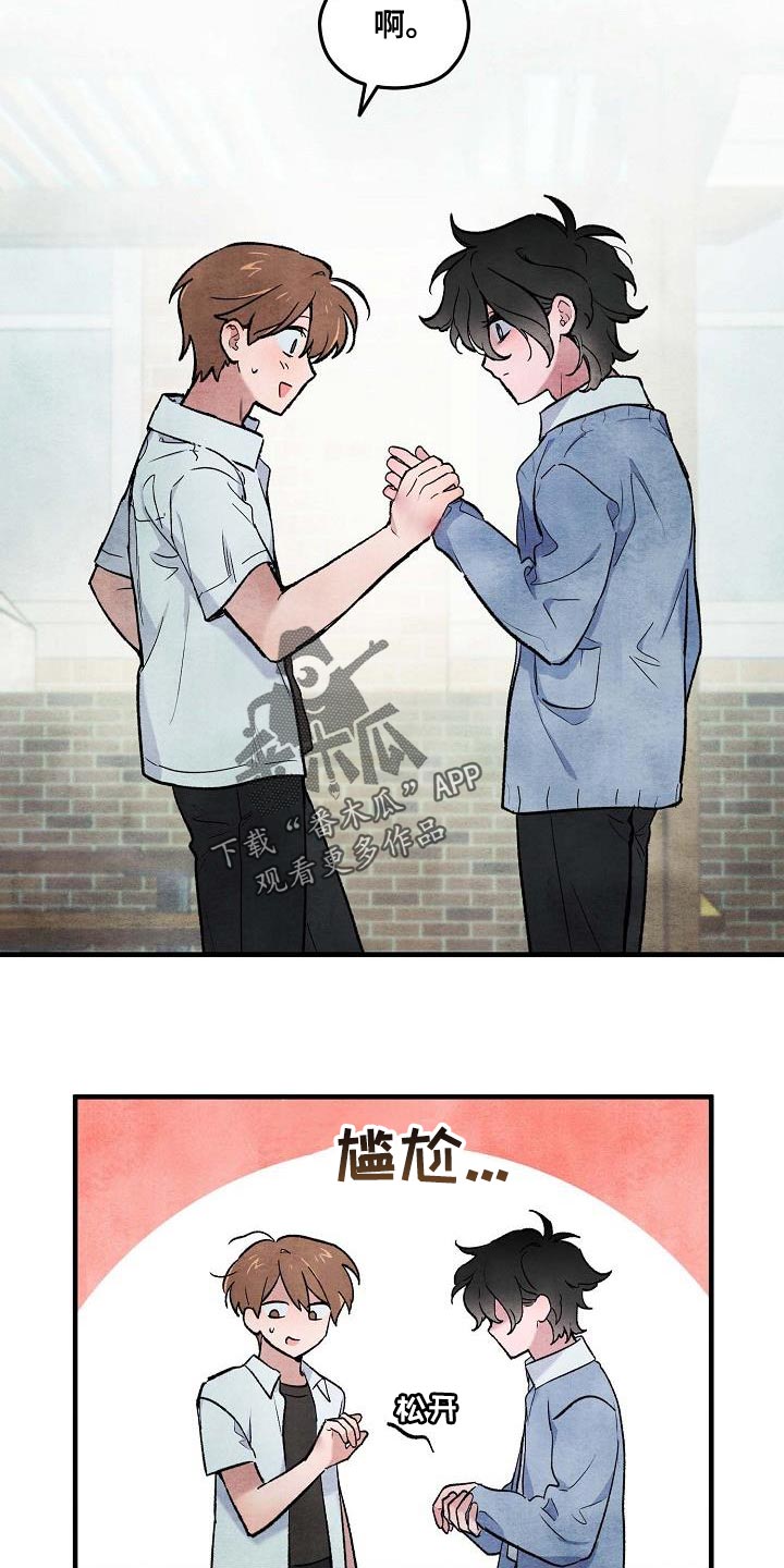第17章：不见面就可以了3