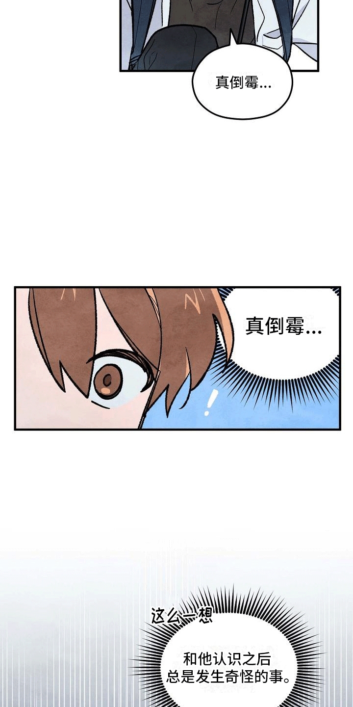 第11章：荒唐9