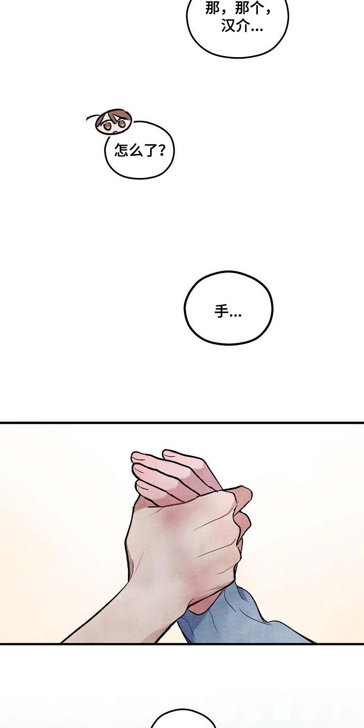 第17章：不见面就可以了2