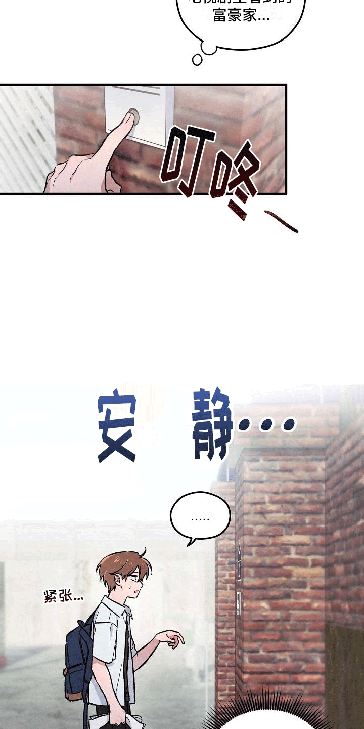 第12章：株延的家2