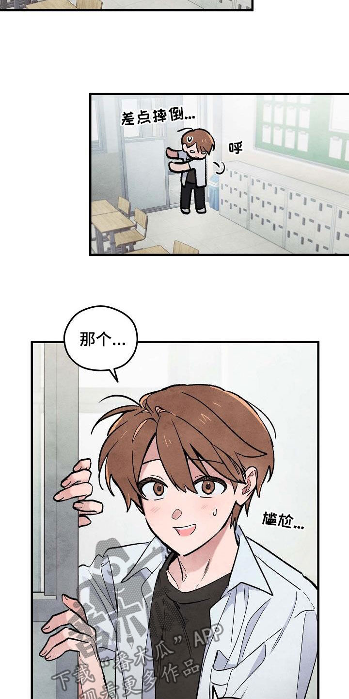 第15章：和传闻不一样17
