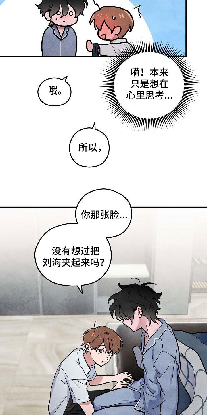 第14章：信任20