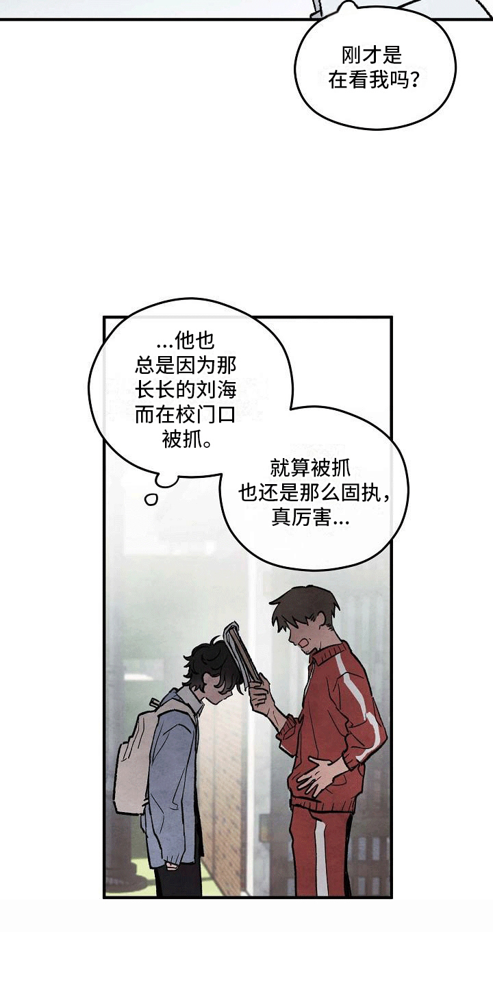 第1章：倒霉的一天9