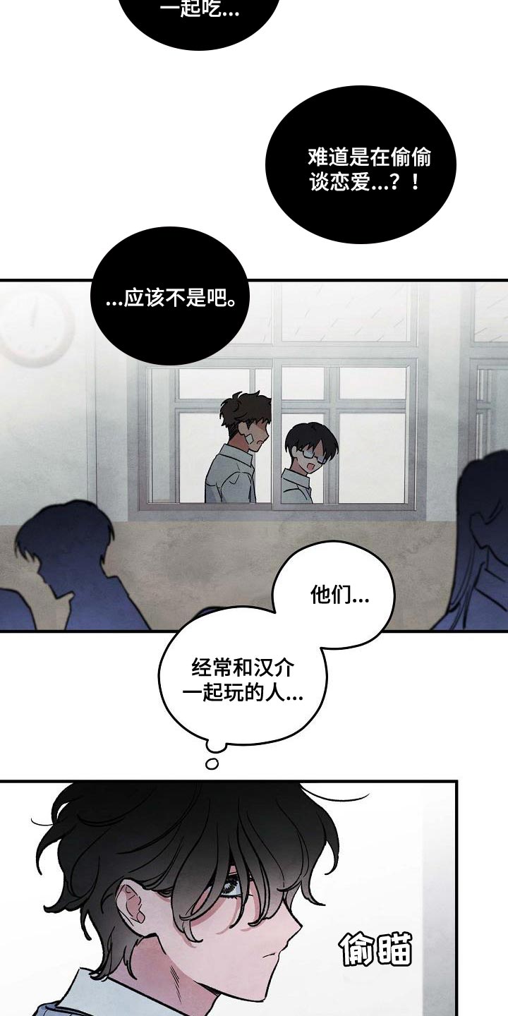 第16章：不要看那边2