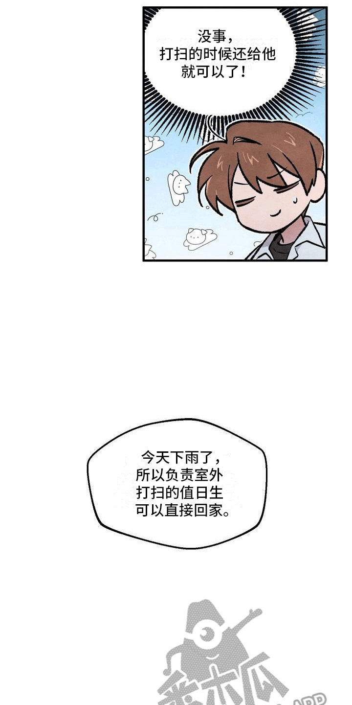 第10章：三班班长3