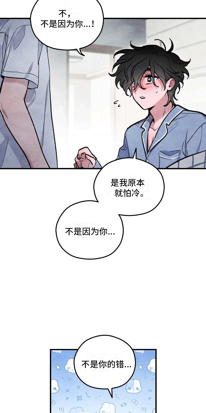 第13章：不是他做的19