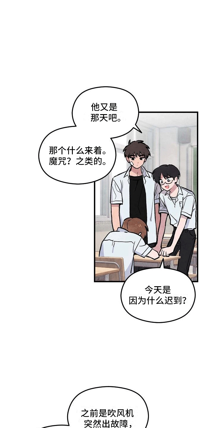 第1章：倒霉的一天15