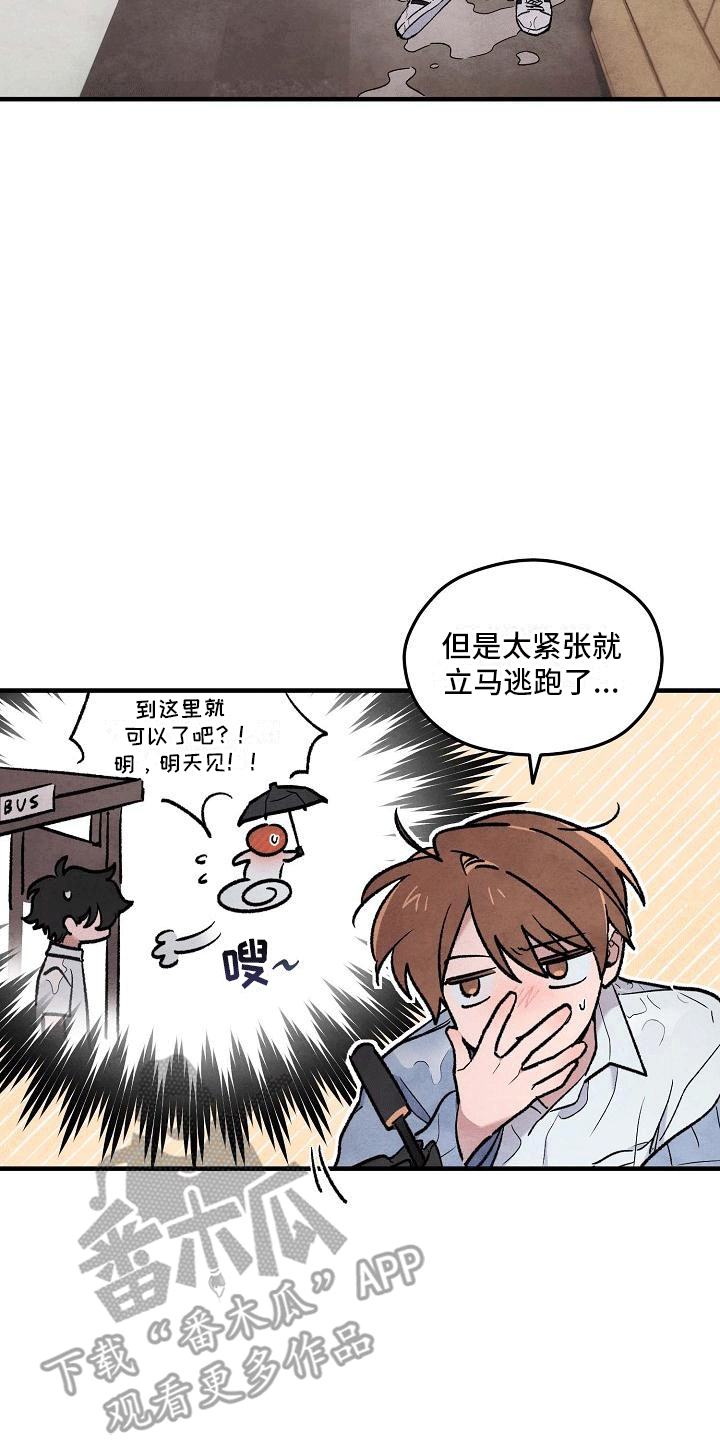 第9章：两人一伞27