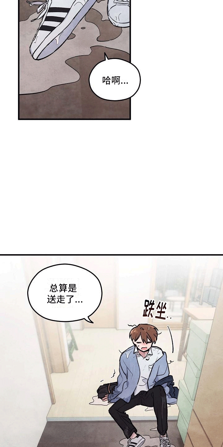 第9章：两人一伞26