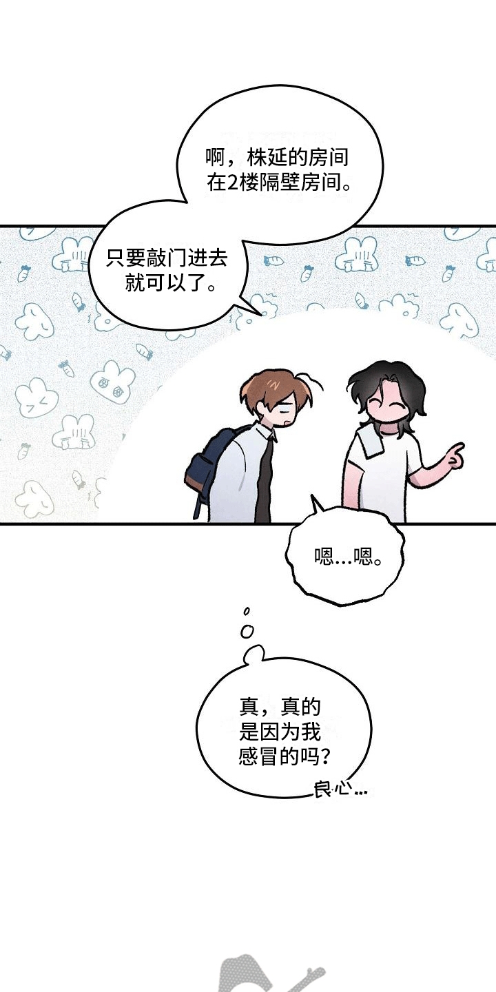 第12章：株延的家22