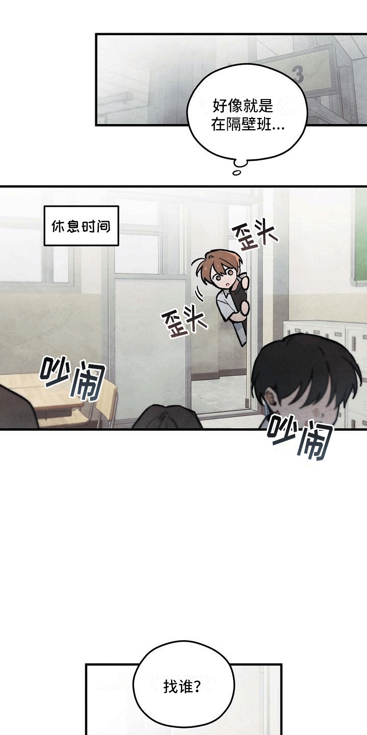 第10章：三班班长7