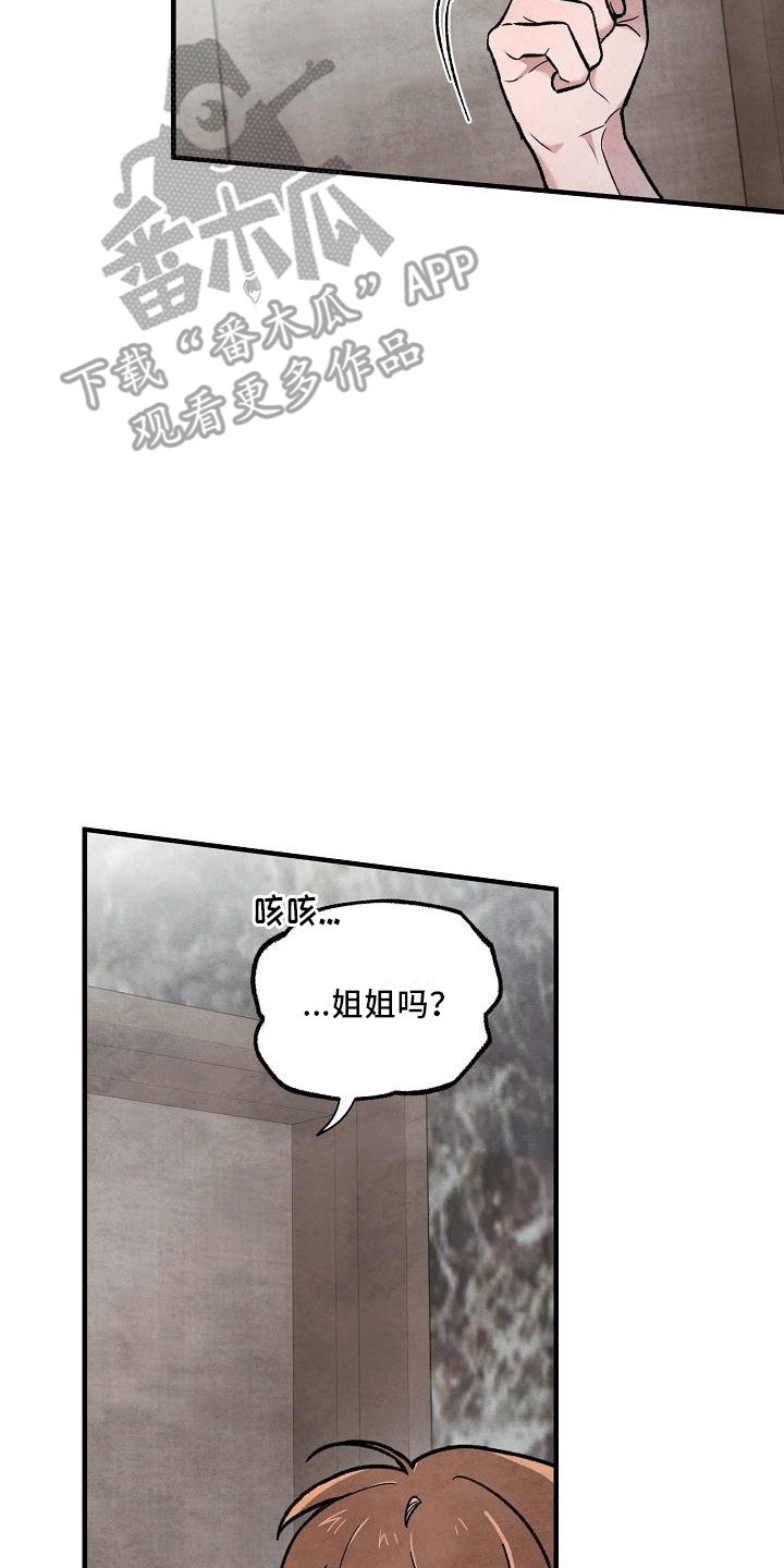第13章：不是他做的3
