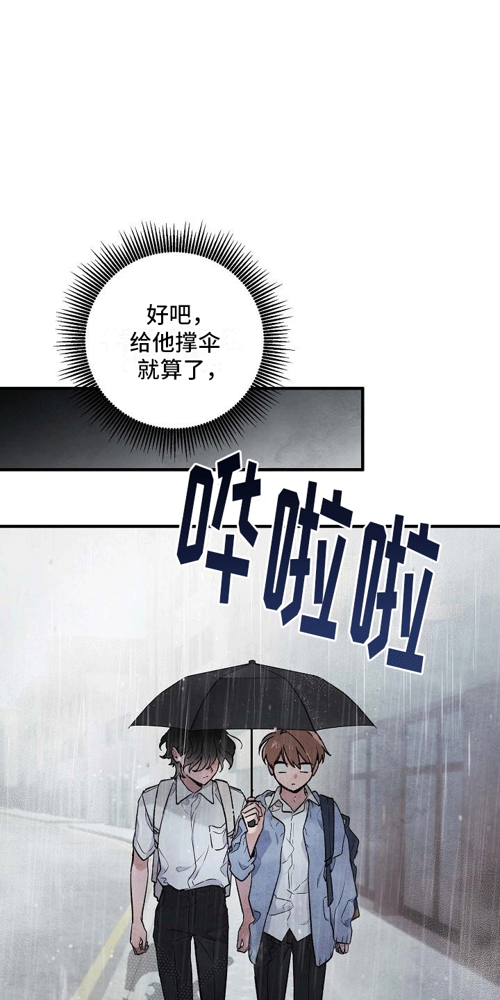 第9章：两人一伞12
