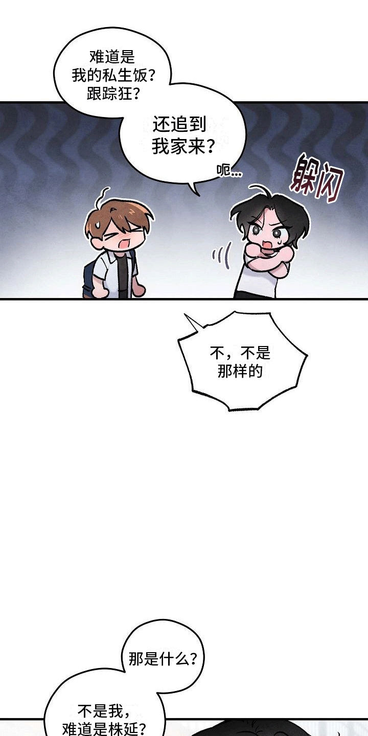 第12章：株延的家12