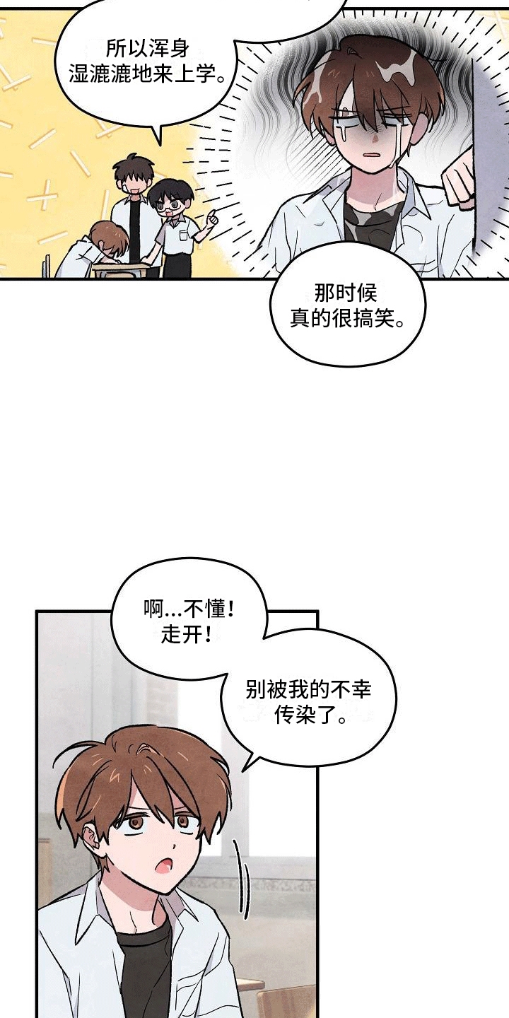 第1章：倒霉的一天16