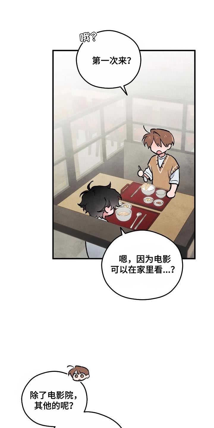 第32话4