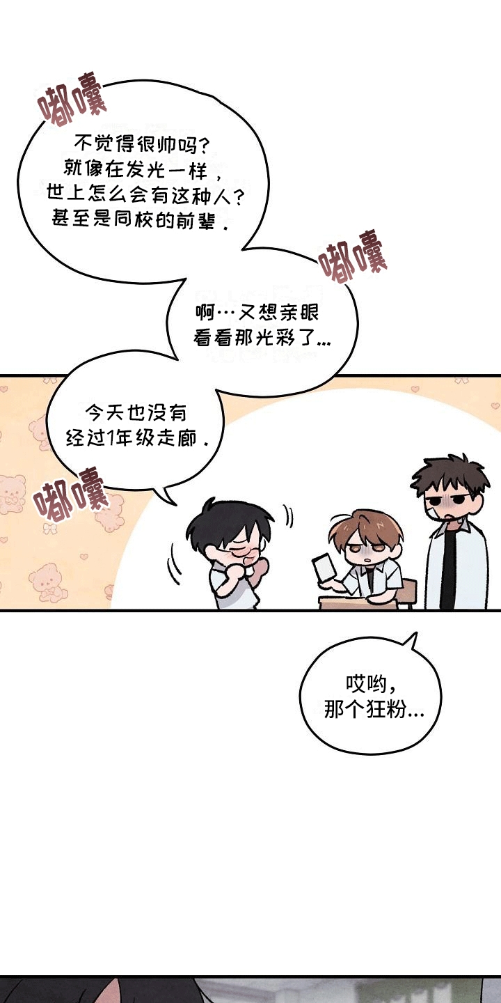第6章：度研前辈16