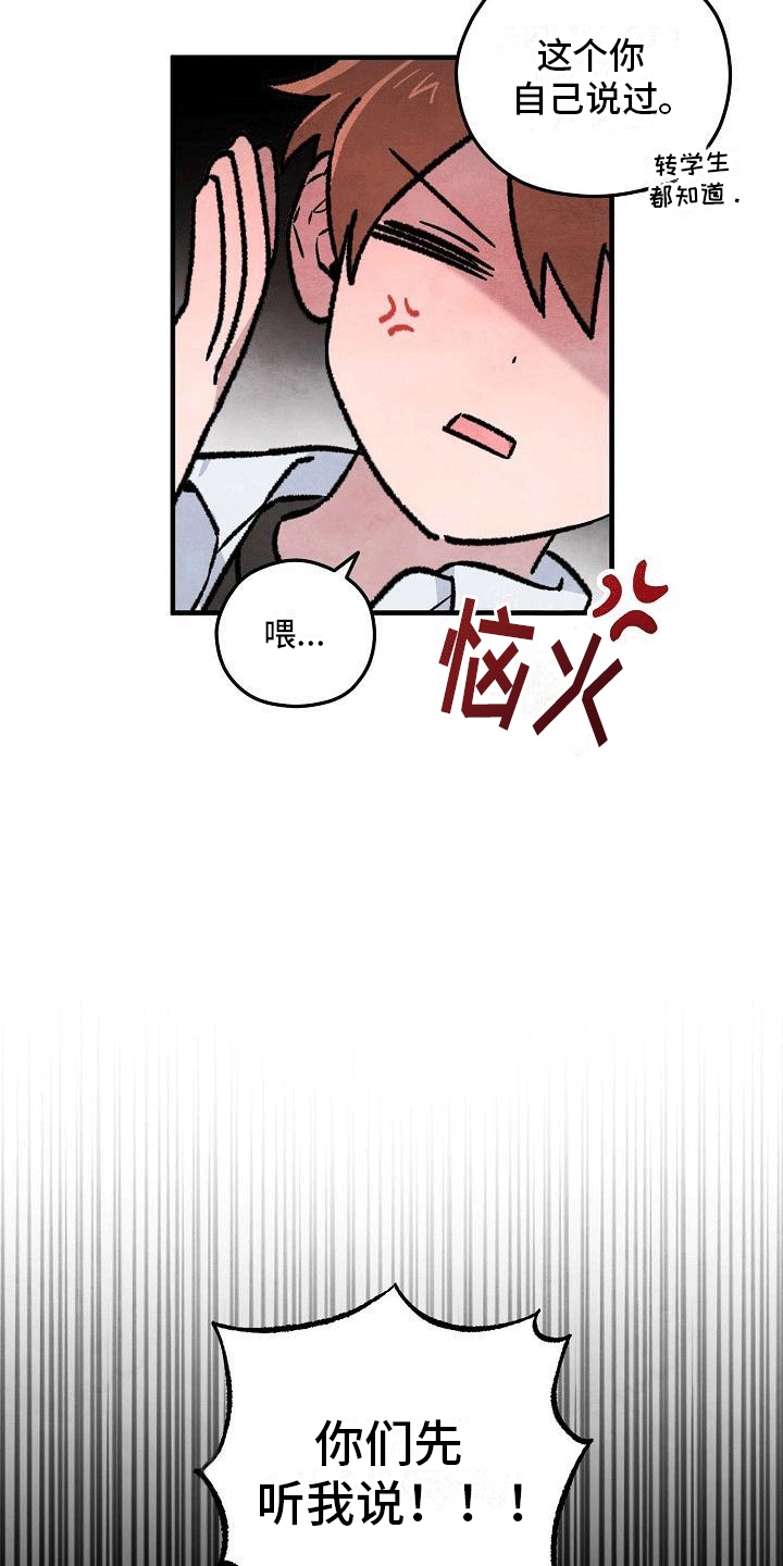 第5章：撩起头发21