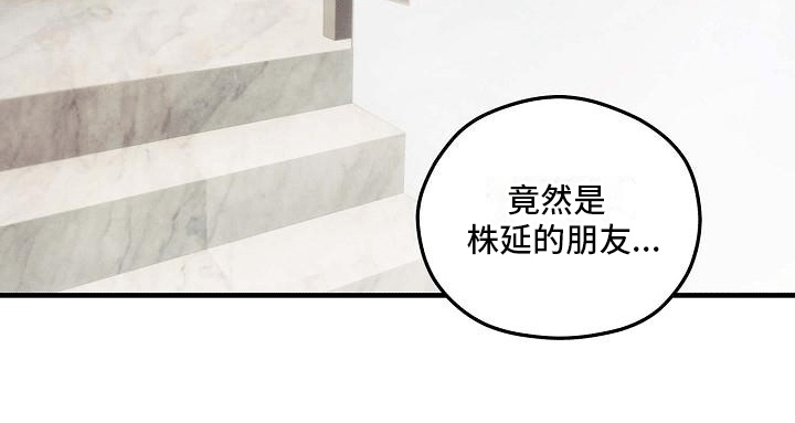 第12章：株延的家25
