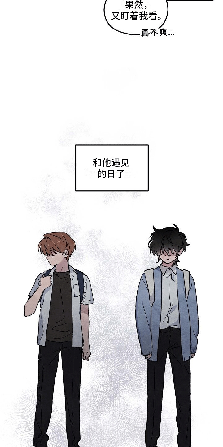 第1章：倒霉的一天13