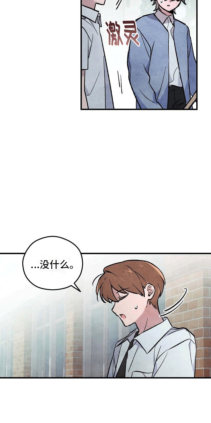第7章：美梦一场9